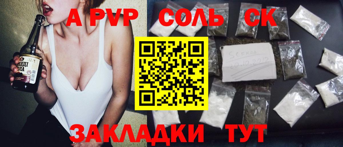 Alpha-PVP СК Бирск