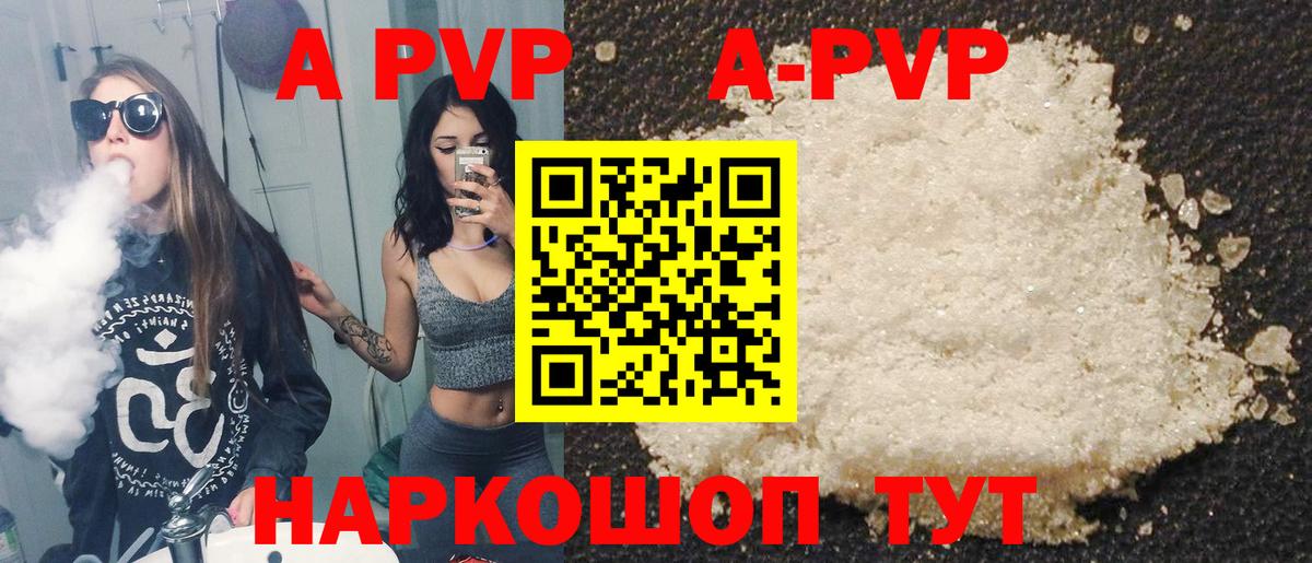 APVP Соль  Альфа ПВП СК КРИС  APVP крисы CK  Бирск  Вход с VPN 