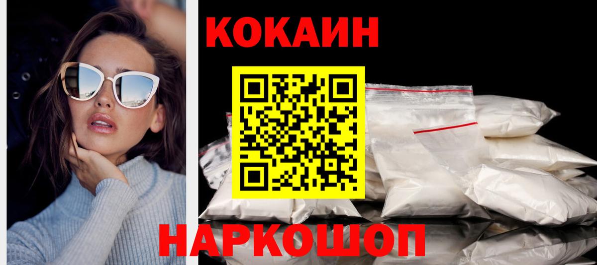 Cocaine VHQ Бирск
