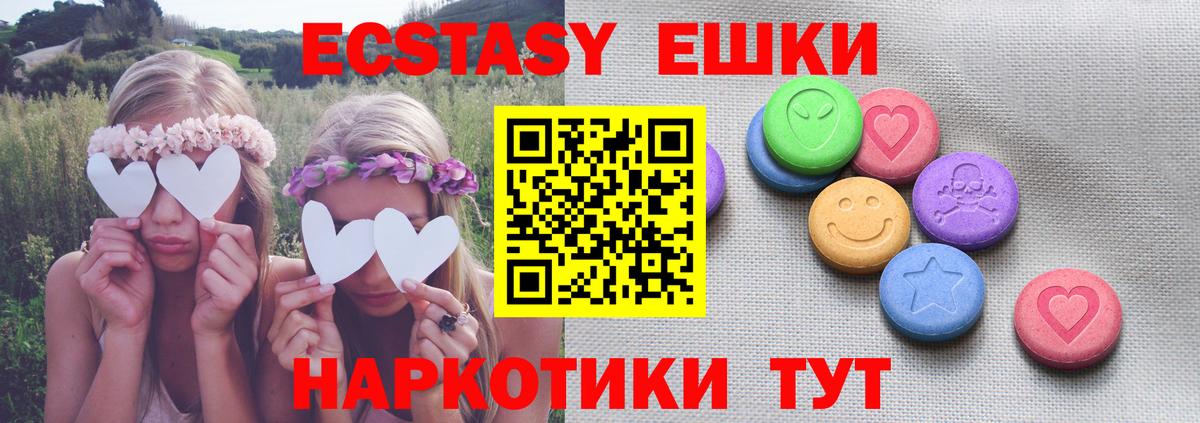 ЭКСТАЗИ ешки  Экстази DUBAI  Бирск  Ecstasy  Вход с VPN 