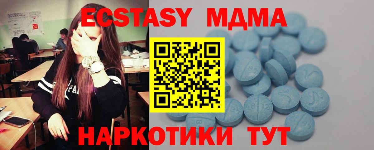 Экстази Cube Бирск