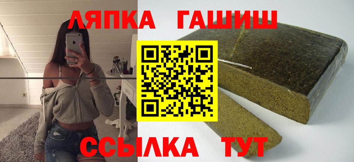 Гашиш хэш Бирск
