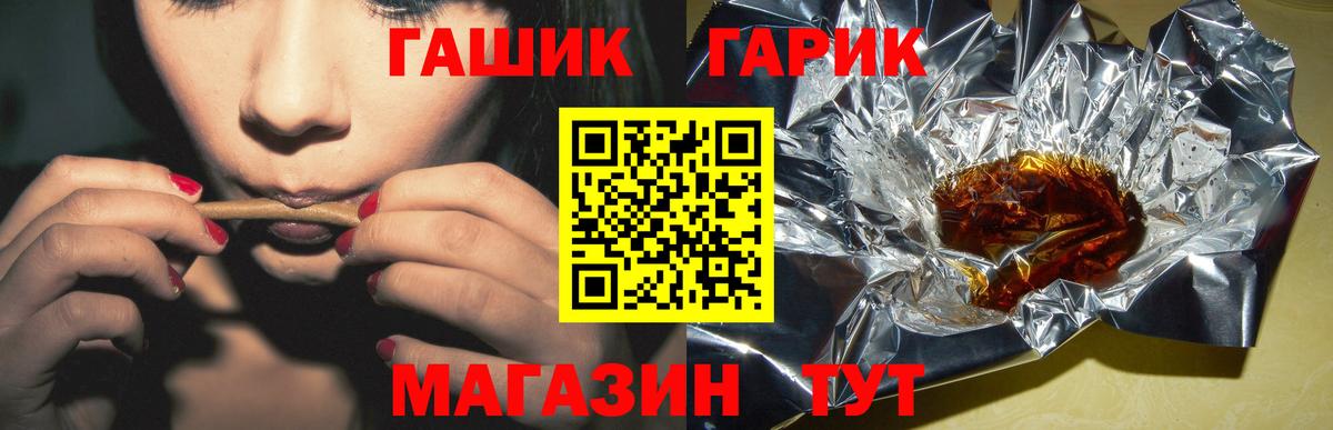 Бирск  ГАШИШ 40% ТГК  ГАШ  Вход с VPN  ГАШ Cannabis 