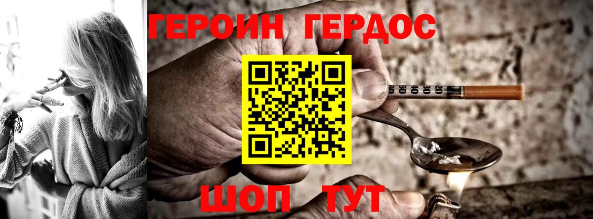 Героин герыч  Вход с VPN  Бирск 