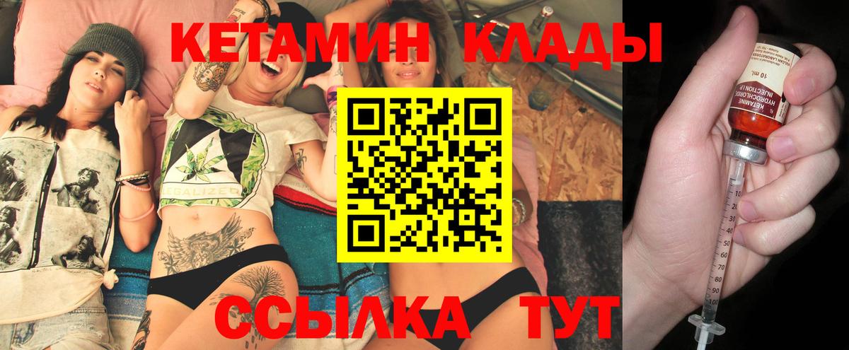 Кетамин ketamine Бирск