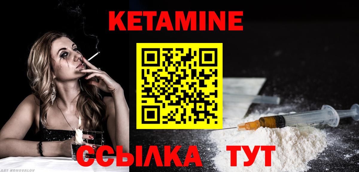 Бирск  КЕТАМИН ketamine  Вход с VPN 