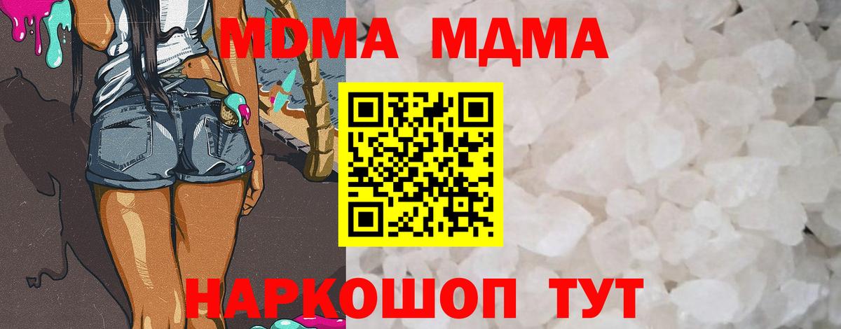МДМА молли  МДМА VHQ  Бирск  Вход с VPN 