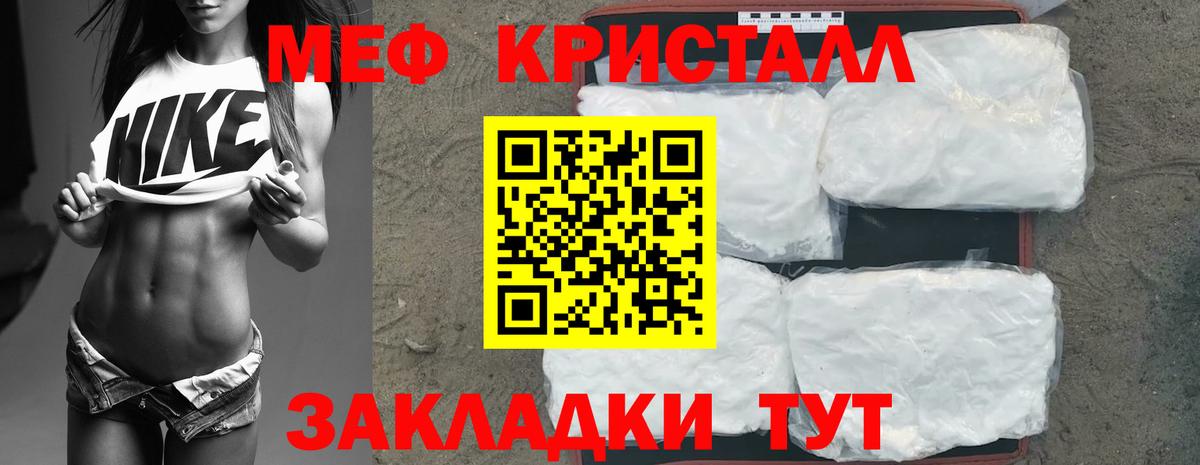 Мефедрон  Бирск