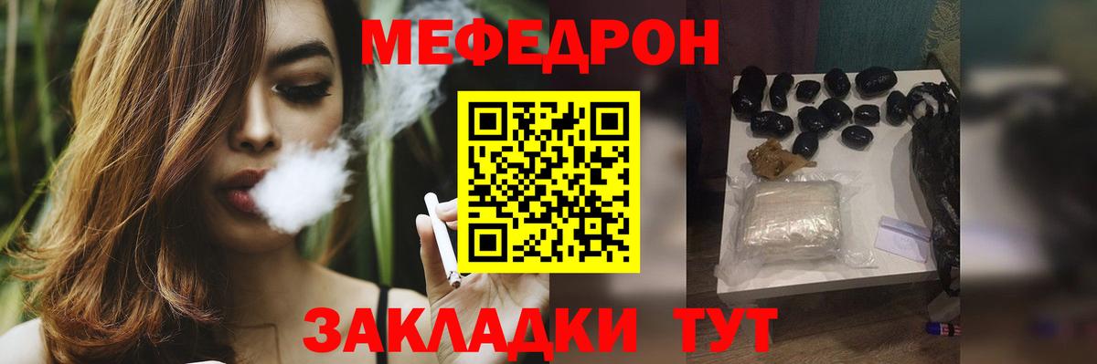 МЕФ  Вход с VPN  Меф  Бирск  МЕФ кристаллы  МЕФ mephedrone 