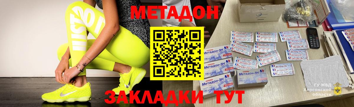 Бирск  МЕТАДОН кристалл  Метадон кристалл  Вход с VPN 