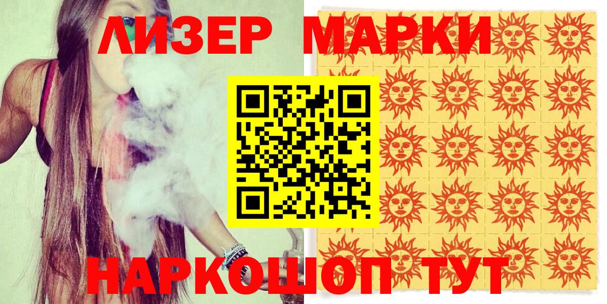 Бирск  Марки 25I-NBOMe 1500мкг  Вход с VPN 