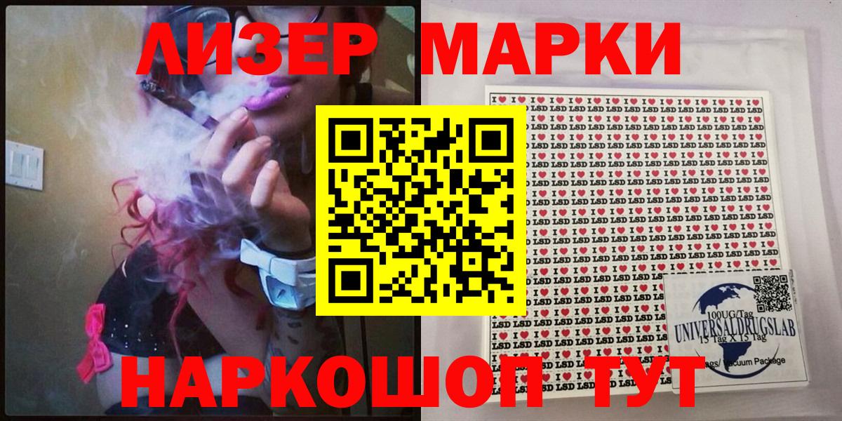 Марки N-bome 1,8мг Бирск