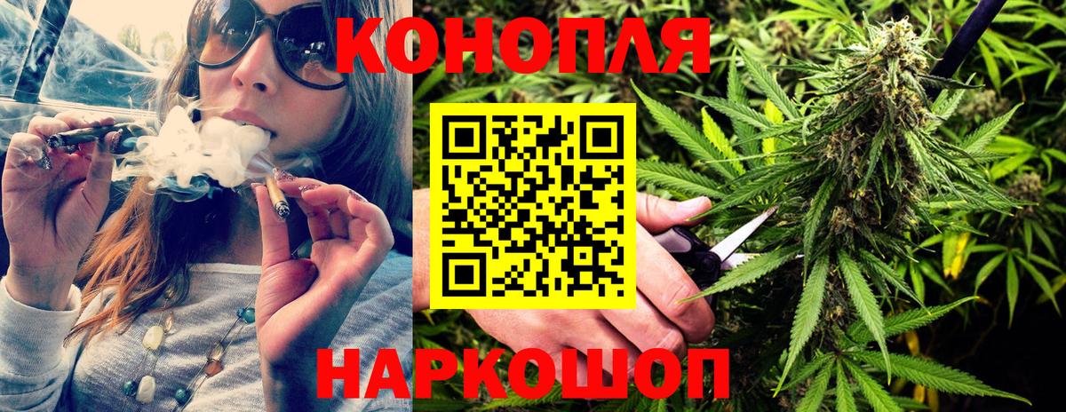 Шишки марихуана план  МАРИХУАНА Ganja  Бирск  Бошки Шишки SATIVA & INDICA  Каннабис сатива  Вход с VPN 